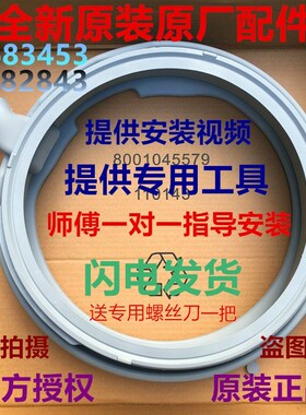 适用西门子滚筒洗衣机XQG80-WM12S4R80W门封密封圈门皮防水胶圈