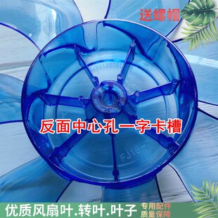 适用艾美特FS4099R配件7片风扇叶16寸风叶400mm弦月羽翼叶片叶子