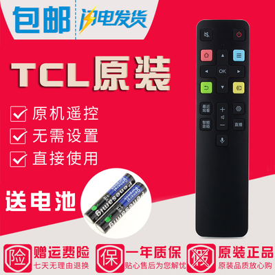 原装TCL电视语音遥控器50P9 55P9 65P9 75P9 82P9 55C8 65C8 75C8