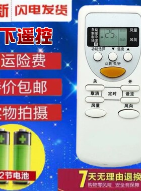 空调遥控器 A75C2581 A75C2627 cs-c10ke2/cu-c10ke2