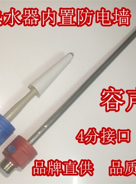 适用 容声RZB50/60-A3F电热水器防电墙隔电墙冷热红蓝色进出水管