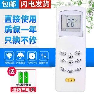 包邮 原装品质HUABAO华宝空调遥控器 KFR-32GW/BF KFR-32GW/L2D1