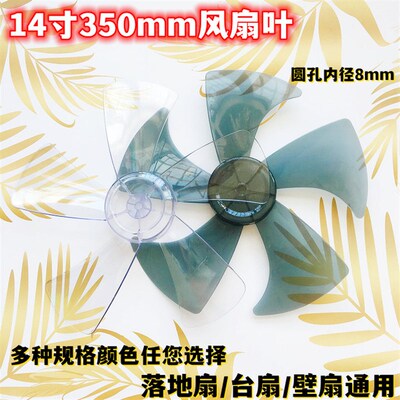 适用TCL TFT35-20BD/CD/AD-5/6/7/8/9扇叶风叶片台扇落地电风扇叶