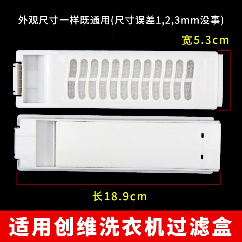 适配创维洗衣机T75F T75R T80B53 T80X3过滤盒内置垃圾盒子护洗盒