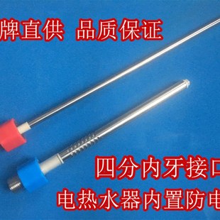 3G热水器RZW60A3D 红蓝色绝缘体配件防电墙4分内置隔电墙进出水管