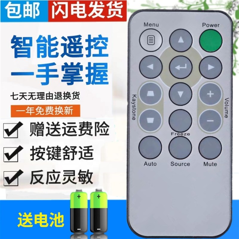 丽讯VIVITEK投影机投影仪遥控器 D538W-3D D548 D825ES D825EX