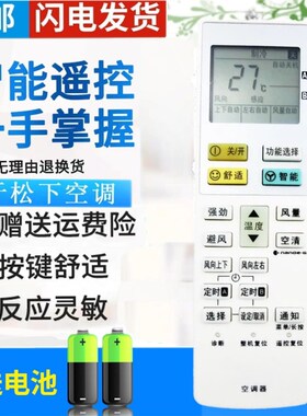 包邮 原装品质空调遥控器 A75C3904 HE13KF1N 可替A75C3927