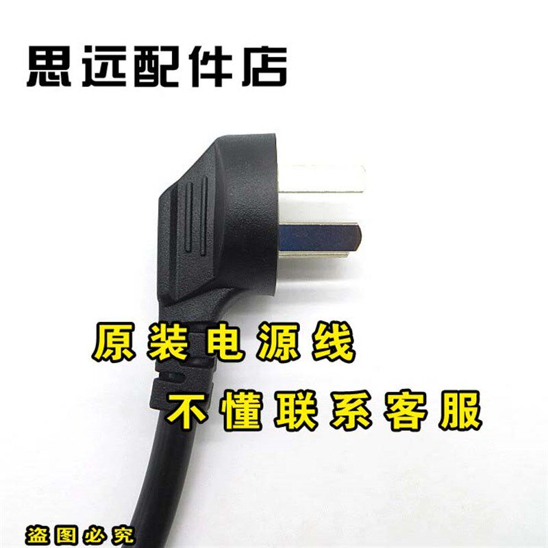 容声 RS-K-755电热水瓶电源线电热水壶优质充电线三脚插头连接线