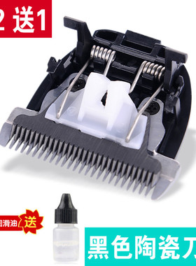 适用 Tornado/龙卷风 TC-501 561 551 理发器电推剪陶瓷刀头 配件