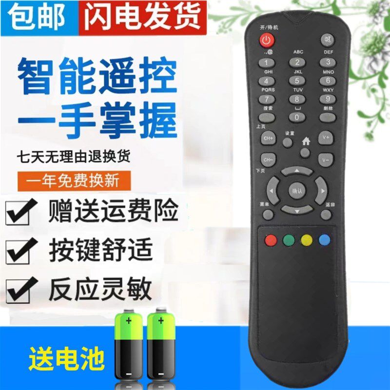 包邮全新KONKA/康佳艾普宽带机顶盒370网络数字电视机顶盒遥控器