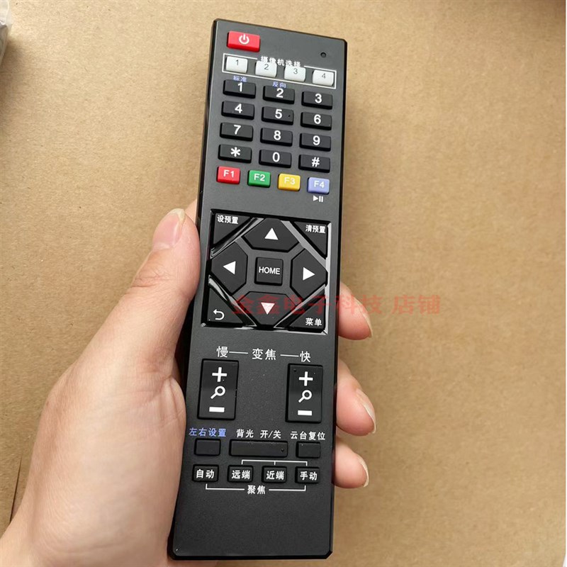 适用维海德VHD摄像头遥控器V71C V71UV V60U V61S VX61VX700代用