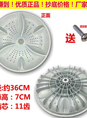 韩电全自动洗衣机XQB82-1528AS转盘XQB88-1388AS底盘波轮36cm11齿