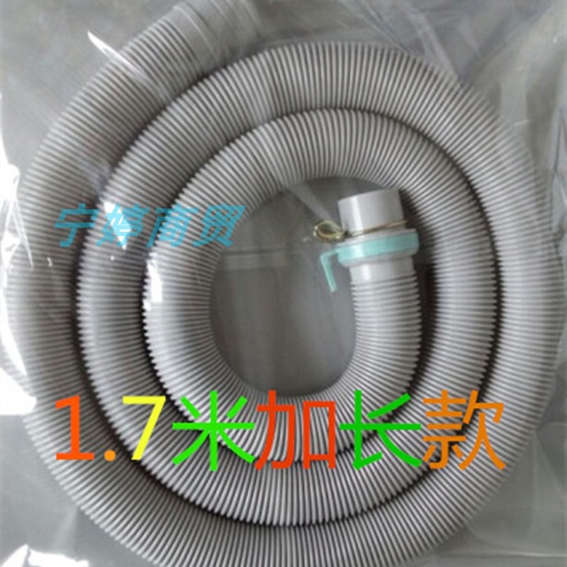 适用伊莱克斯儿童洗衣机排水管EWT2811QW下出水管EWT2811LW加长管
