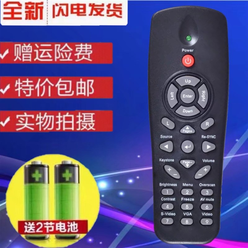 OPTOMA奥图码EX605ST EX665 EX631 EX610S DT3601投影机仪遥控器