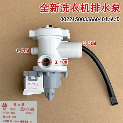 适用于卡萨帝C1 HU10G3洗衣机C1U10G3,C1U10W3排水泵电机C1U7G3S