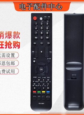适用于海信液晶电视机遥控器CN-31658 CN-31651  46V86PK 32V88