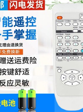 原装版 爱普生投影机仪遥控器 EB-C705W EB-C700W EB-C300MS