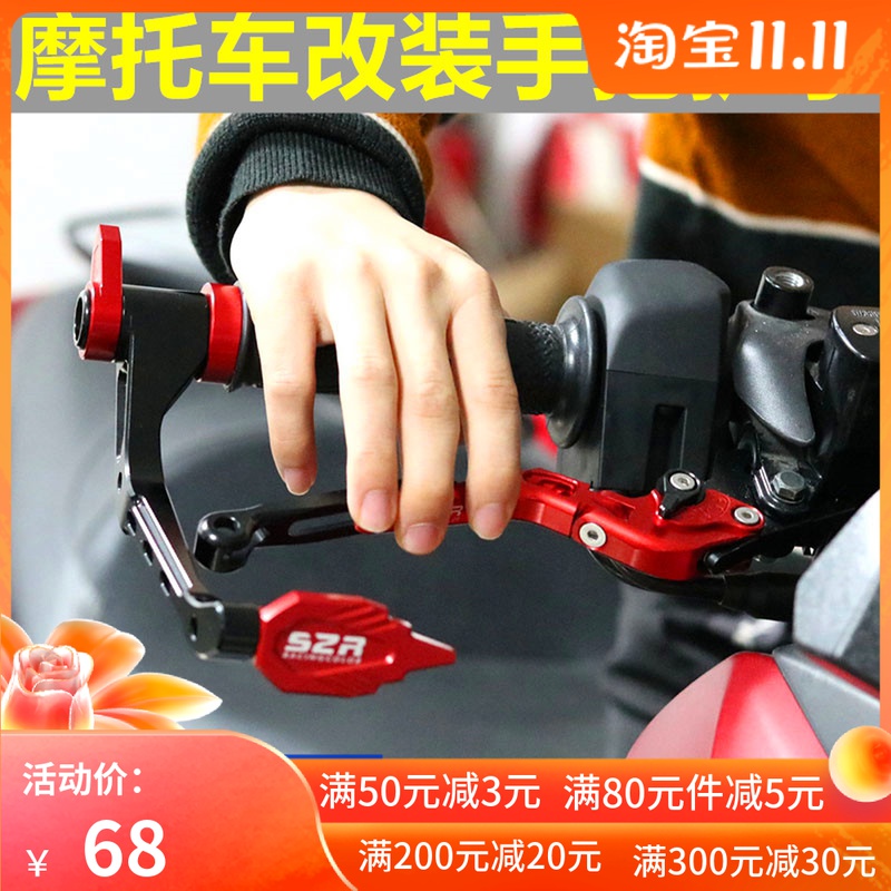 适用摩托车牛角护手改装手把护弓飞肯FKM FK 3GP铝合金护手保护杆