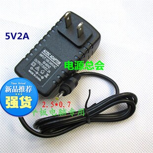 小霸王BW901 BW801平板电脑学习机充电器线电源适配器5V2A