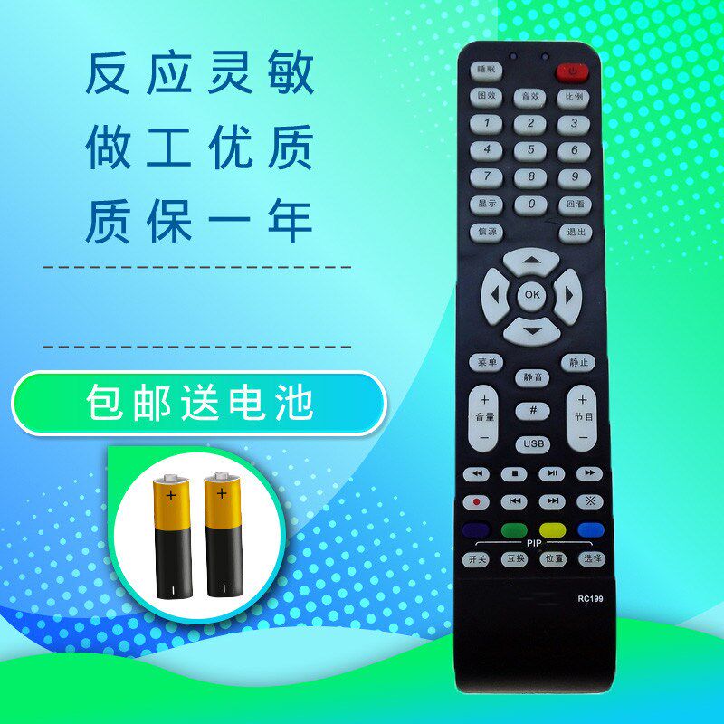 全新TCL遥控器 RC199 L40M9F L42X9FE L46E9SFR RC09E RC09S。