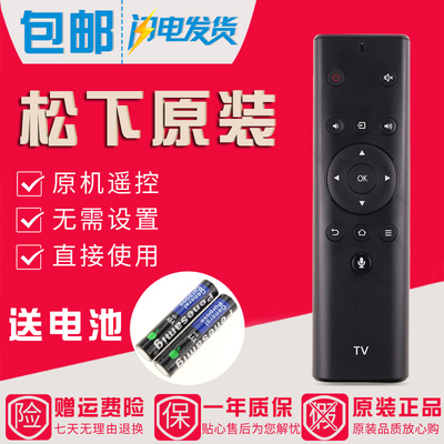 原装松下电视语音遥控器TH-55JX570C TH-65JX570C 55JX560C 65JX5