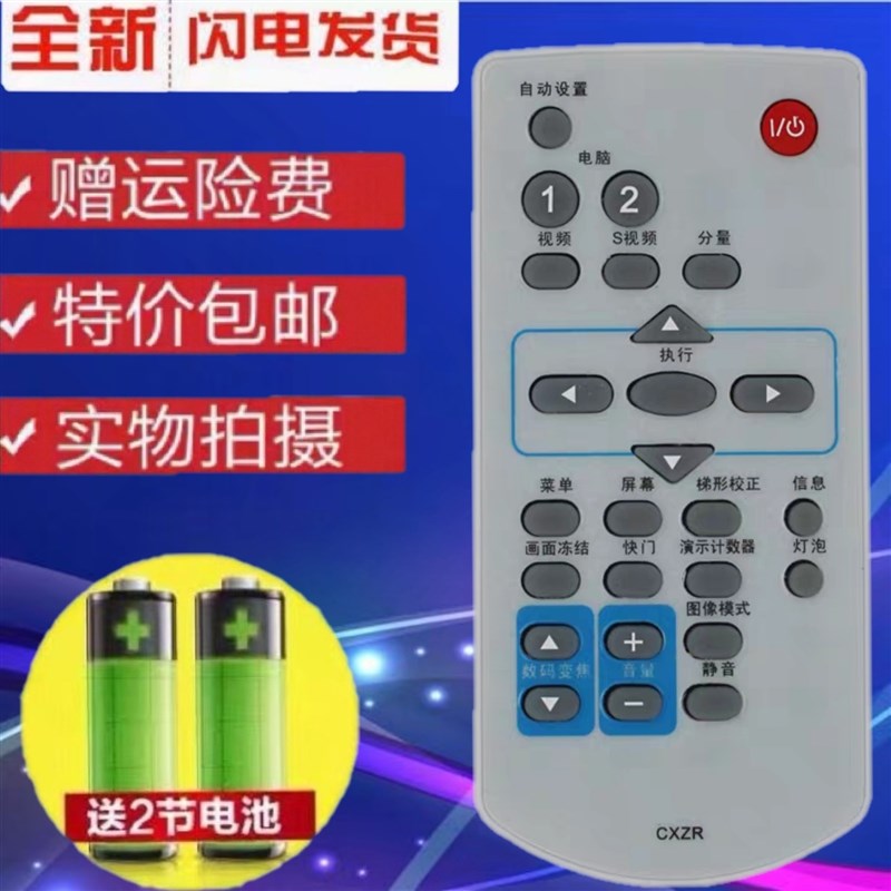 SANYO三洋投影机PLC-XW200C/XW270C/XU300C/XU350C 投影仪遥控器