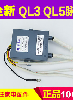 适用万家乐JZY-QL3 JZY-QL3B JZT-QL5 JZY-QL5B JZT-QL5T点火器