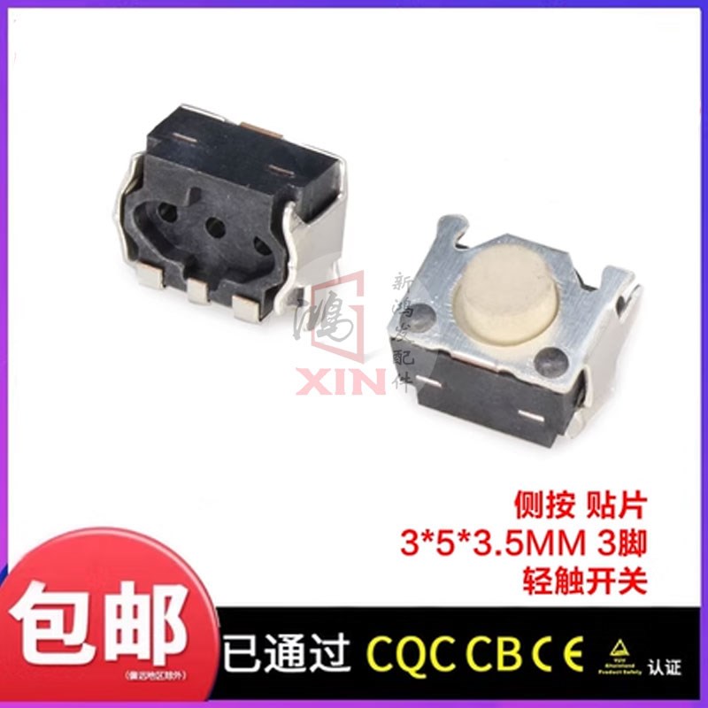 维修配件NDSL 主机LR按键开关 NDSL NDSI NDSIXL通用内置触点按键