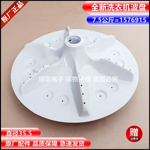 适用于海信洗衣机XQB80-C6006/C6202/C6205/C6205DT/H6526DG波盘