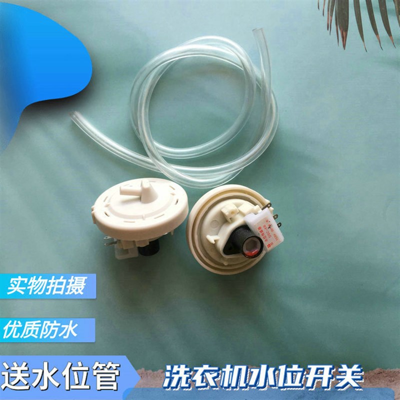 适用LG洗衣机水位传感器T70FS32PDE T60MS33PDE水位开关 带胶管