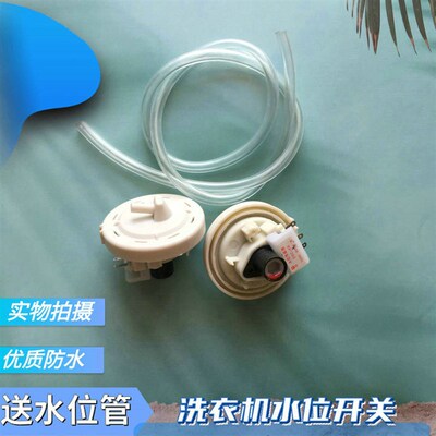 适用LG洗衣机水位传感器T70FS32PDE T60MS33PDE水位开关 带胶管
