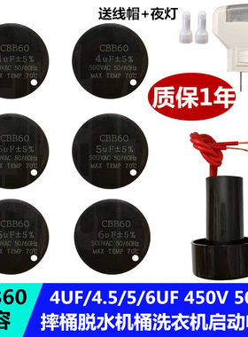 小天鹅摔桶脱水桶电机洗衣机启动电容器 T65-108 6.5kg 6.5公斤