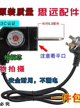 全新 利仁多功能电热锅DHG-600BY原装电源线韩式利仁火锅充电线