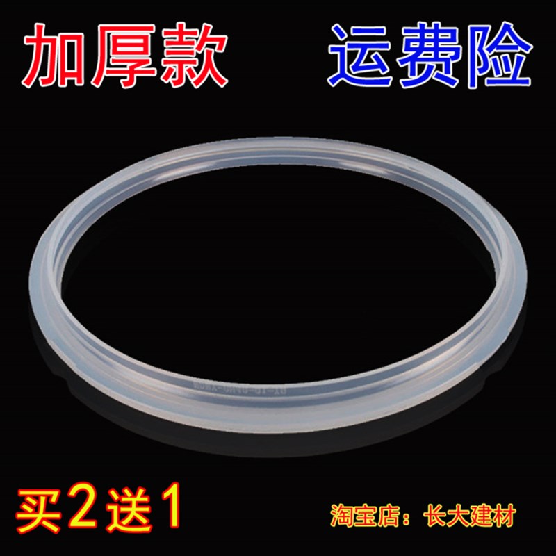 红双喜铝合金高压锅密封圈22-32cm压力锅配件硅胶圈垫圈皮圈包邮