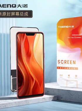 大诺屏幕总成适用畅享9P 9S 10P 10E 20SE X10青春 50Z显示一体屏