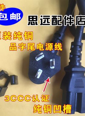 利仁电火锅HG-X1500多功能家用迷你电热杯配件600W电源线三脚插头