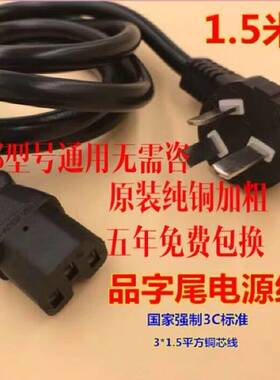 伊吉康甩脂机懒人运动瘦身健身器电源线三插插头充电线