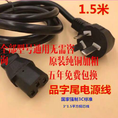 伊吉康甩脂机懒人运动瘦身健身器电源线三插插头充电线