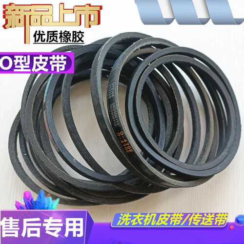适用富士山洗衣机皮带XQB52-5258三角皮带传动带配件JIHUA O-462E