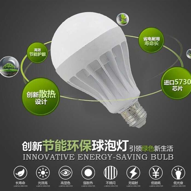 贴片灯珠 贴片式3W5W7W9W12WLED灯泡 节能灯 球泡灯 白光 暖白