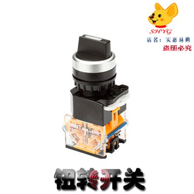 恒联B20力哥B20-W商用搅拌机B20W高速打蛋机和面机电源开关配件