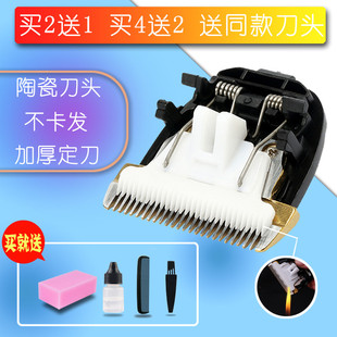 鸵鸟 602 601 配件 适用 理发器电推剪陶瓷刀头 OSTRICH