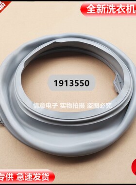 适用海信洗衣机XQG70-G1201W/G121W/U1003/RG7108橡胶门封1913550