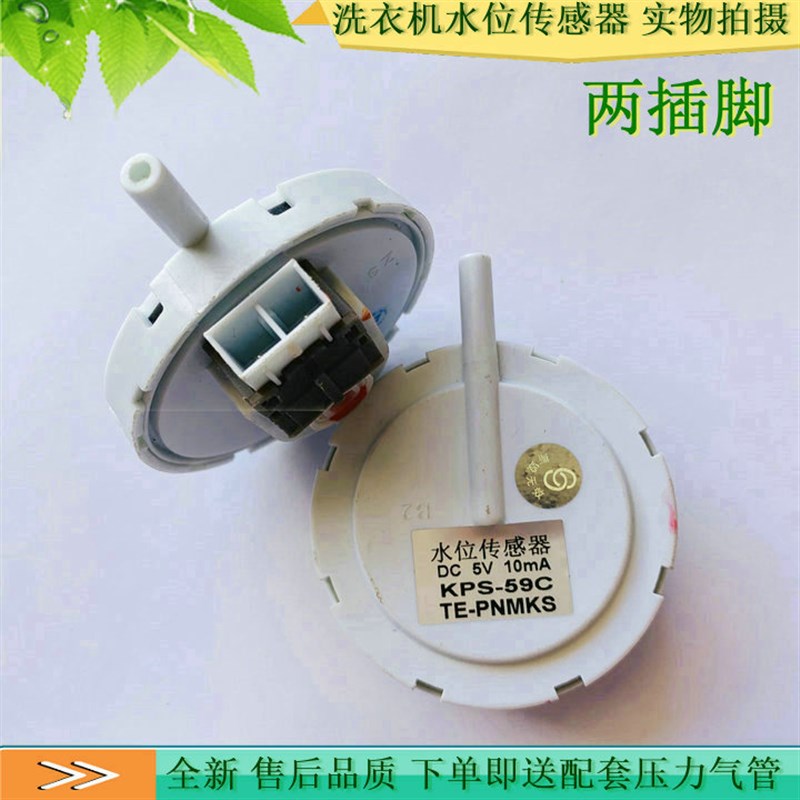 适用金羚洗衣机PSR1022 XQB5A12E水位传感器感应器压力开关配件