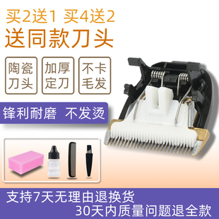 适用 MAIDISI/麦迪斯 MDS-308 318 理发器 电推剪 陶瓷刀头