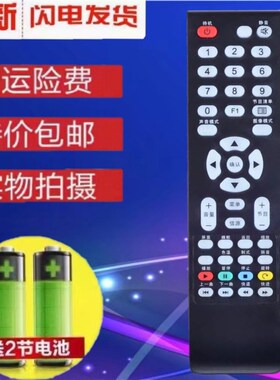 TCL乐华电视遥控器LE24D31 LE32D59 39D31 39D33 37E10 LED42C820