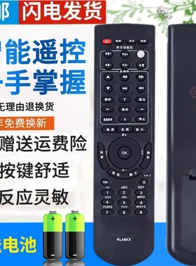 长虹液晶电视遥控器RL48KX LT42900\46900\52900FHD(L09)