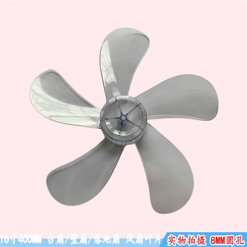适用艾美特电风扇FS4031T2 FS4030R 16寸落地扇40MM扇叶片原厂配