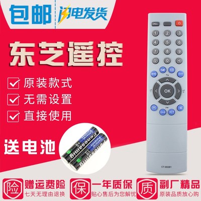 东芝电视遥控器37C3000C 42C3000C 46C3000C 52C3000C 42WL66C