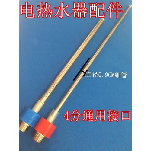 适用华帝DJF50/60-YJ06电热水器防电墙隔电墙红蓝冷热进出水管4分